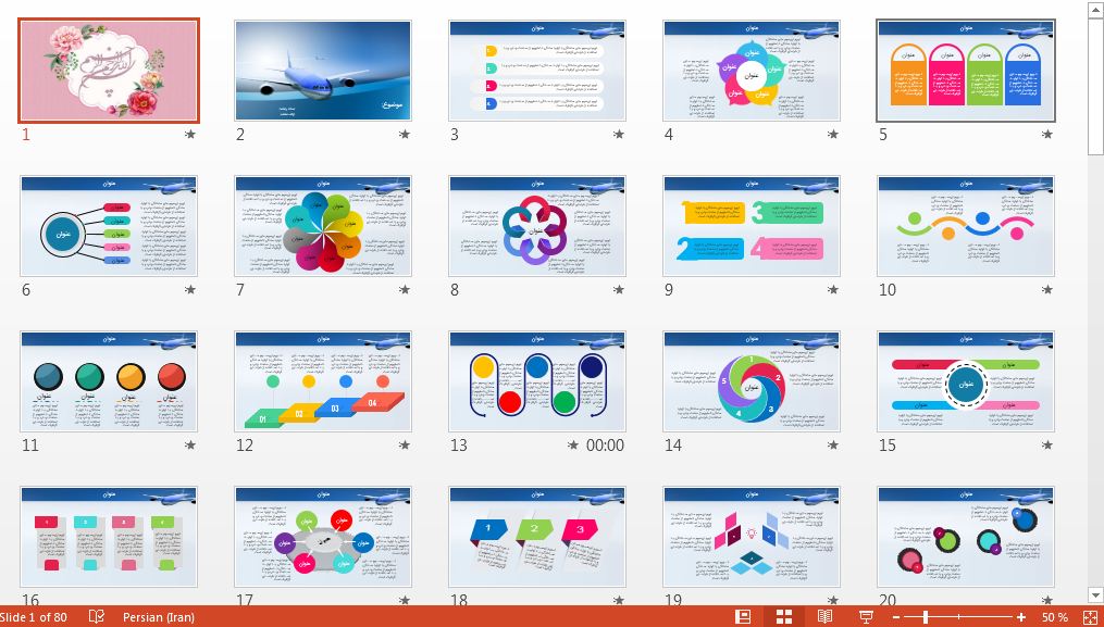 زیباترین قالب پاورپوینت حرفه ای هواپیمایی