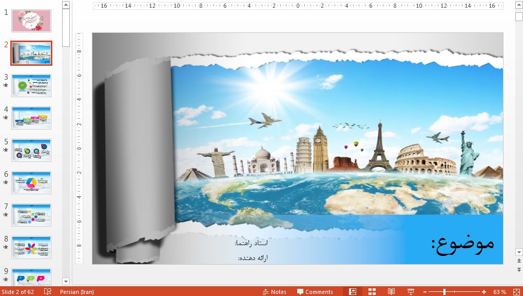 جدیدترین قالب پاورپوینت حرفه ای جهانگردی