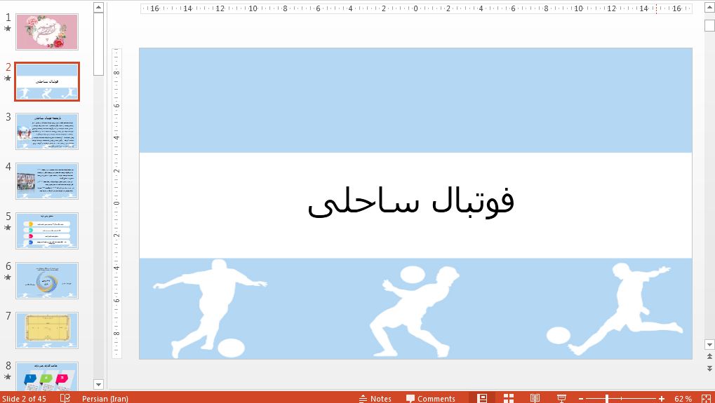 پاورپوینت فوتبال ساحلی