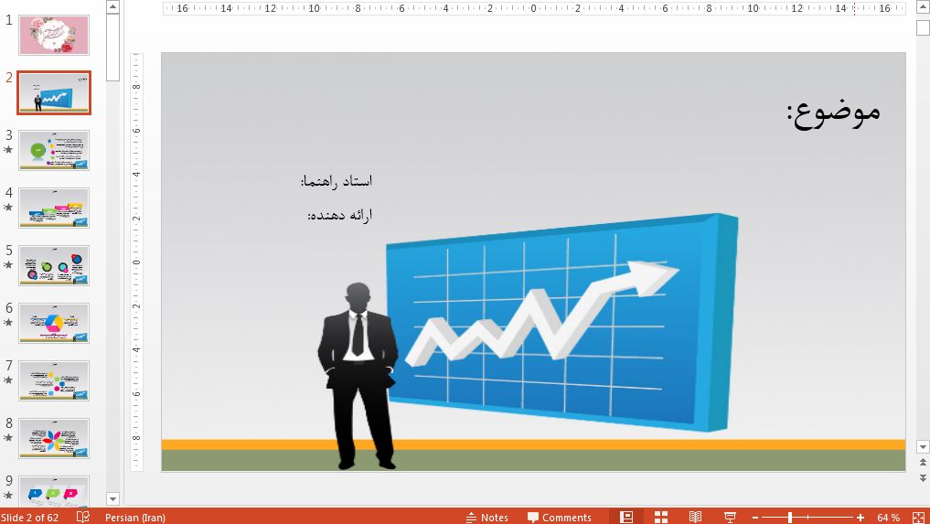 جذاب ترین قالب پاورپوینت حرفه ای اقتصاد